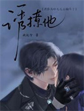 《诱撩他 / 病态觊觎》封面