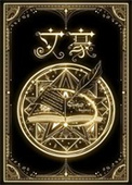 《我在西幻当文豪》封面
