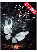 《锁骨吻痕[先婚后爱]》封面