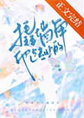 《撬墙角他是专业的》封面