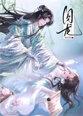 《被腹黑蛇蛇抓住了龙尾巴》封面