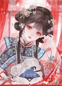 《非富即贵》封面