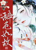 《美强惨恶犬驯养指南》封面