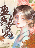 《盈盈长安》封面