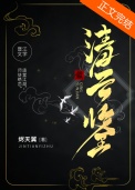 《清云鉴》封面