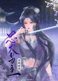 《忠犬的自我修养gb》封面
