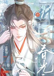 《抛弃阴湿表兄后/染指皎月》封面