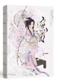 《庶女上青云》封面