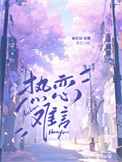 《热烈难言》封面
