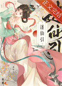 《每日都在引诱清冷夫君》封面