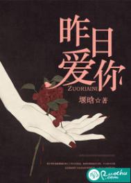 《昨日爱你》封面