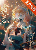 《清纯O怀了我的崽[gb]》封面