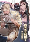 《你有点太极端了》封面