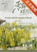 《恶霸小姑日常缺德[七零]》封面