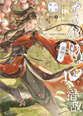 《为了犯贱强吻了四个宿敌》封面
