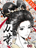 《从萤（重生）》封面