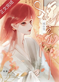 《貌美又糊涂的前妻》封面