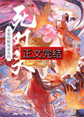 《非要攻略死对头吗》封面