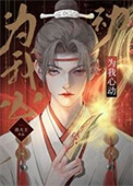 《为我心动[快穿]》封面