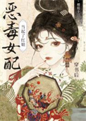 《穿书后女配当起了红娘》封面