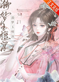 《漪梦玉檀深》封面