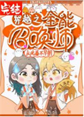 《穿越之全能召唤师》封面