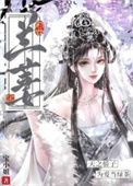 《被权贵轮番精养》封面