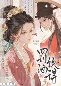 《罚酒饮得》封面