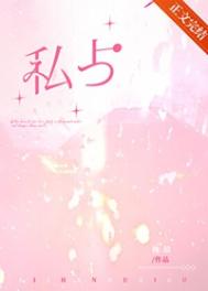 《私占》封面