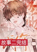《征服怪物的代价》封面
