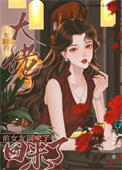 《九零回城俏佳人》封面