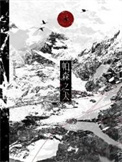 《帕森之犬》封面