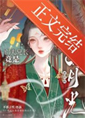 《亡夫兄长竟是她曾经白月光》封面