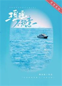 《瑶瑶不知意[先婚后爱]》封面