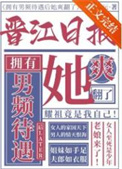 《一本女频爽文》封面