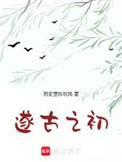《我在上古做天帝》封面
