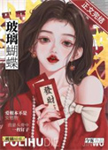 《玻璃蝴蝶》封面