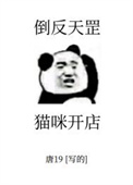 《是毛茸茸，但开宠物店》封面