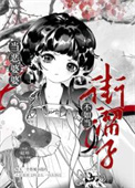 《当恶婆婆不如当街溜子》封面