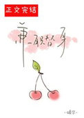 《兼职替身》封面