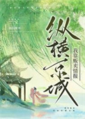 《我靠贩卖情报纵横京城》封面