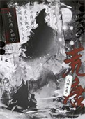 《雪恨那日天降女儿》封面