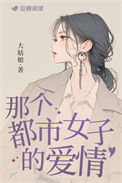 《红女绿男》封面