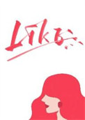《Like》封面