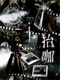 《抬咖》封面