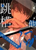 《（综漫同人）酒厂吉祥物他想跳槽》封面
