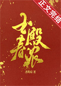 《玉殿春浓》封面