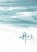 《我们[暗恋]》封面
