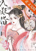《洗凝脂》封面