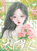 《六十年代大厂美人》封面